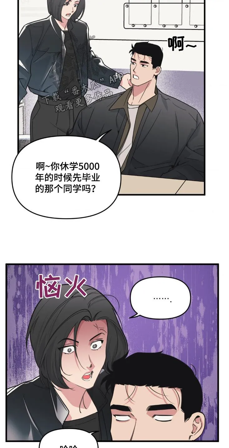 第206章：【番外】展览会 第4页