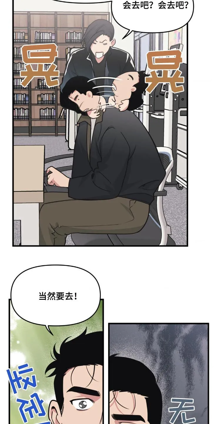 第206章：【番外】展览会 第7页