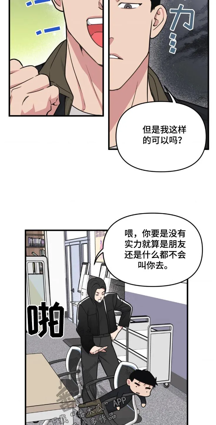 第206章：【番外】展览会 第8页