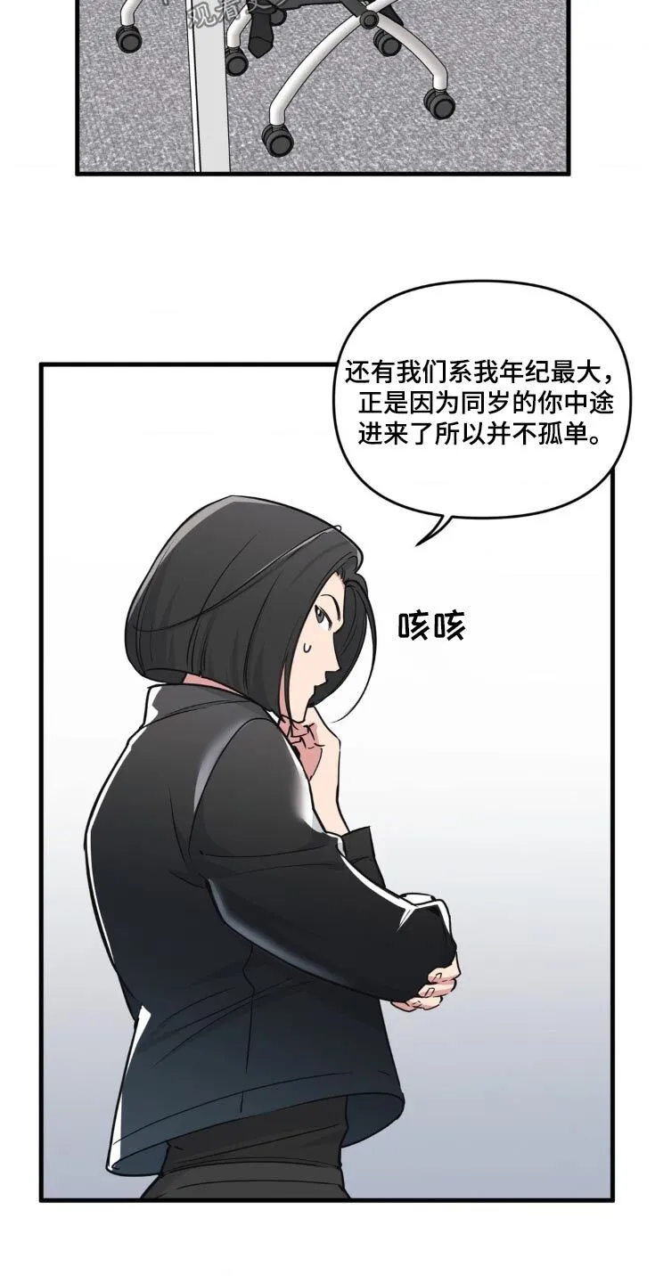 第206章：【番外】展览会 第9页