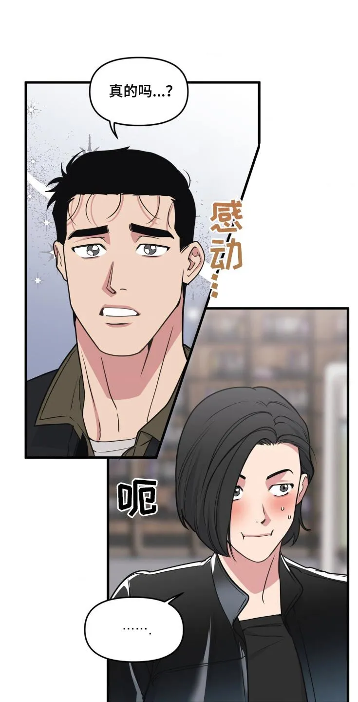 第206章：【番外】展览会 第10页