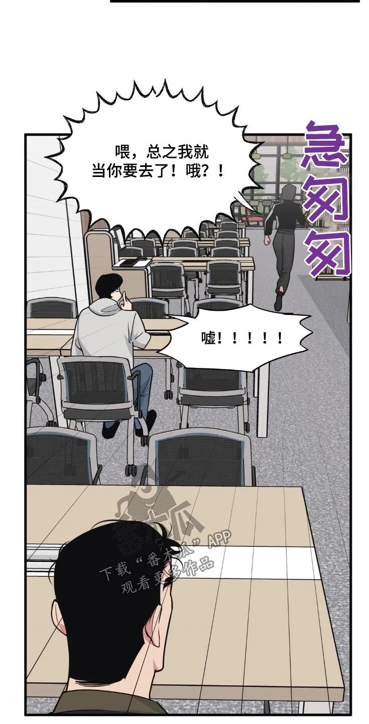 第206章：【番外】展览会 第11页