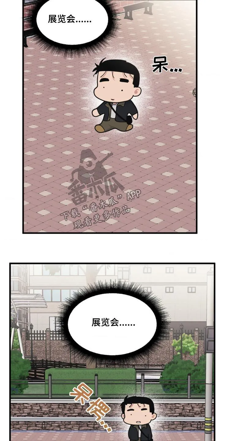 第206章：【番外】展览会 第13页