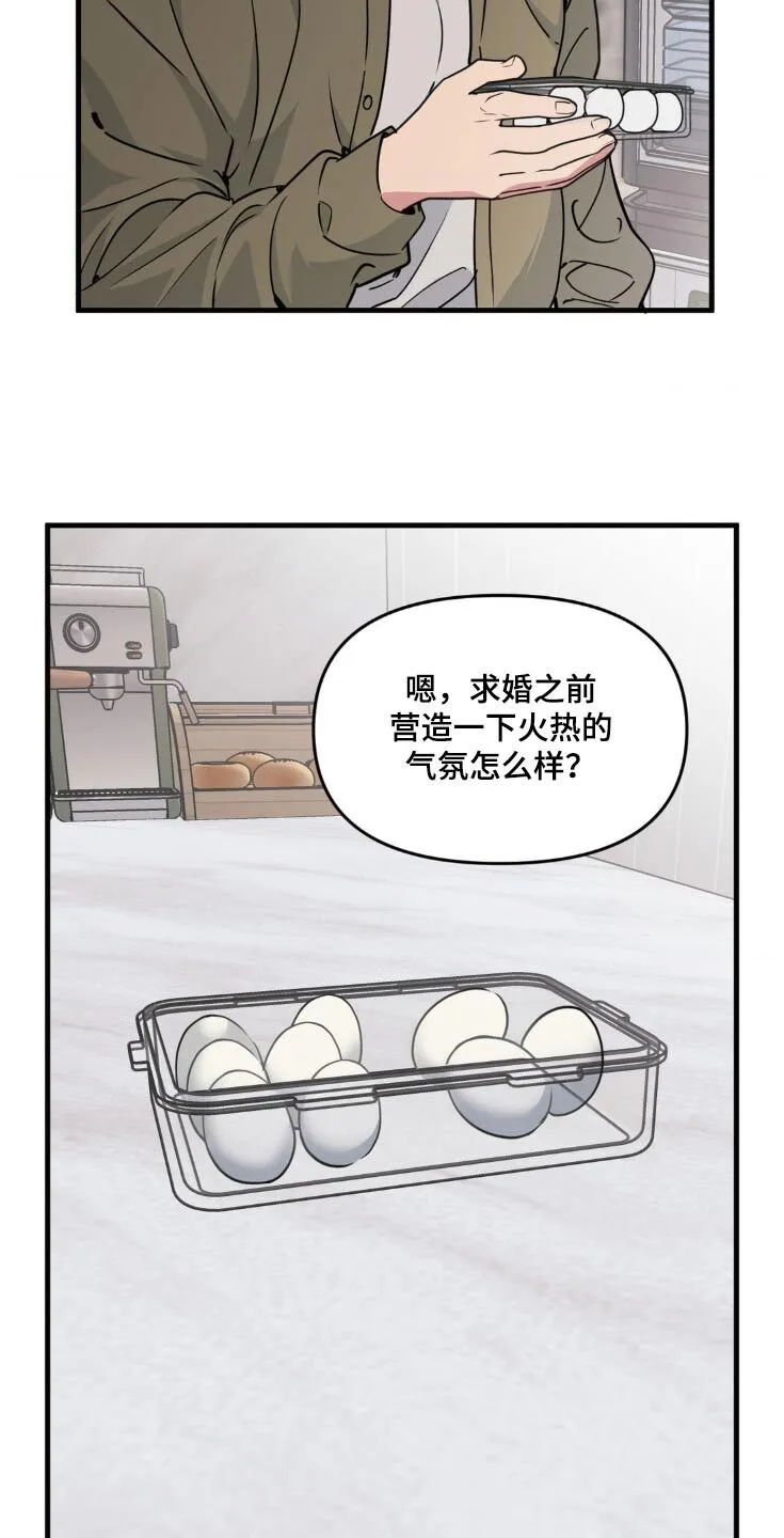 第206章：【番外】展览会 第19页