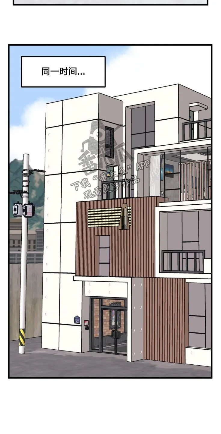 第206章：【番外】展览会 第20页