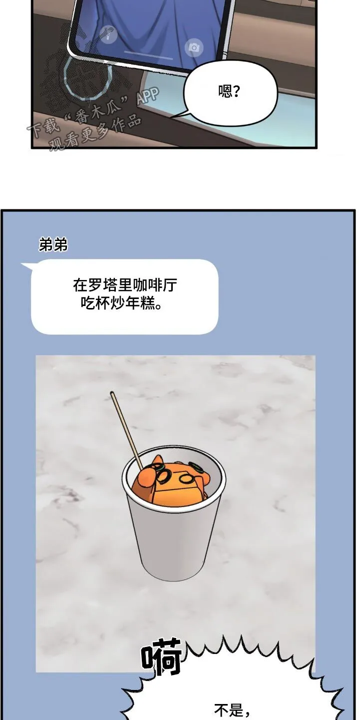第207章：【番外】好好考虑 第9页