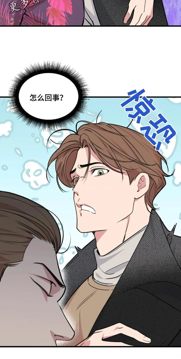 第207章：【番外】好好考虑 第21页