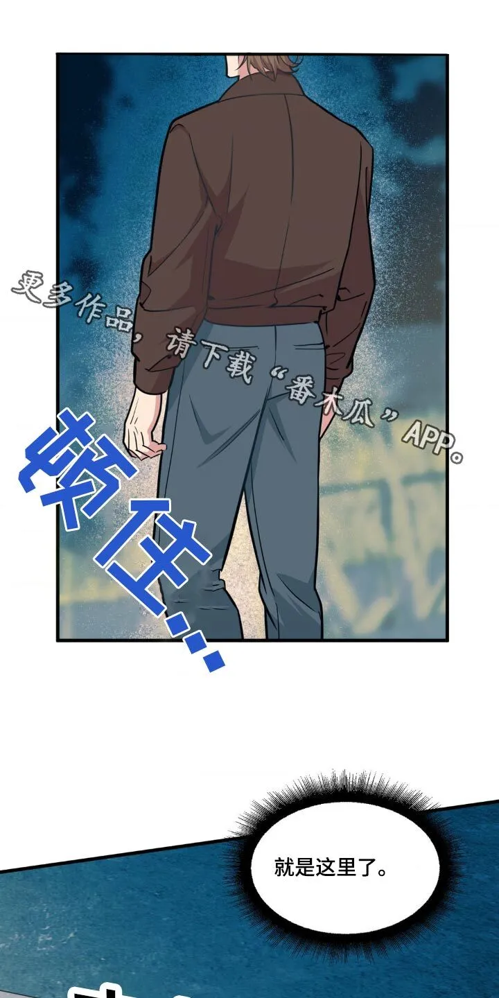 第207章：【番外】好好考虑 第22页