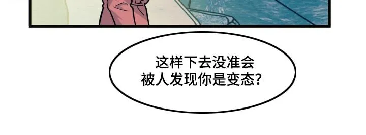 第208章：【番外】公园 第22页
