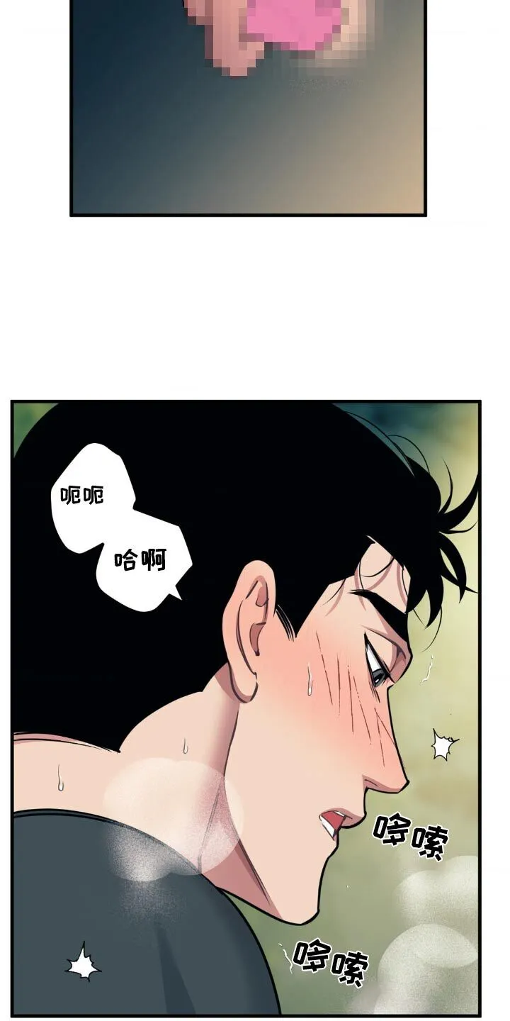第209章：【番外】不小心 第4页