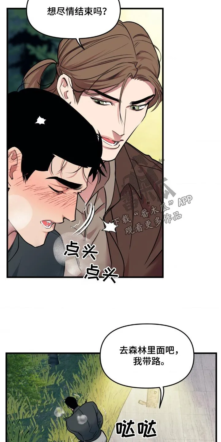 第209章：【番外】不小心 第6页