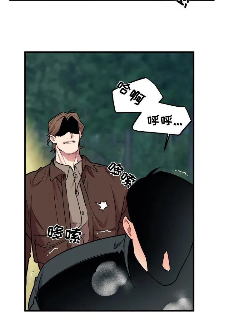 第209章：【番外】不小心 第8页