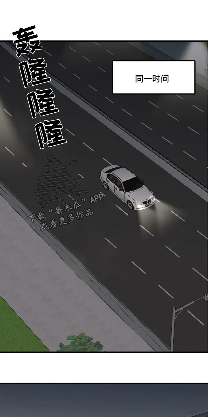 第209章：【番外】不小心 第9页