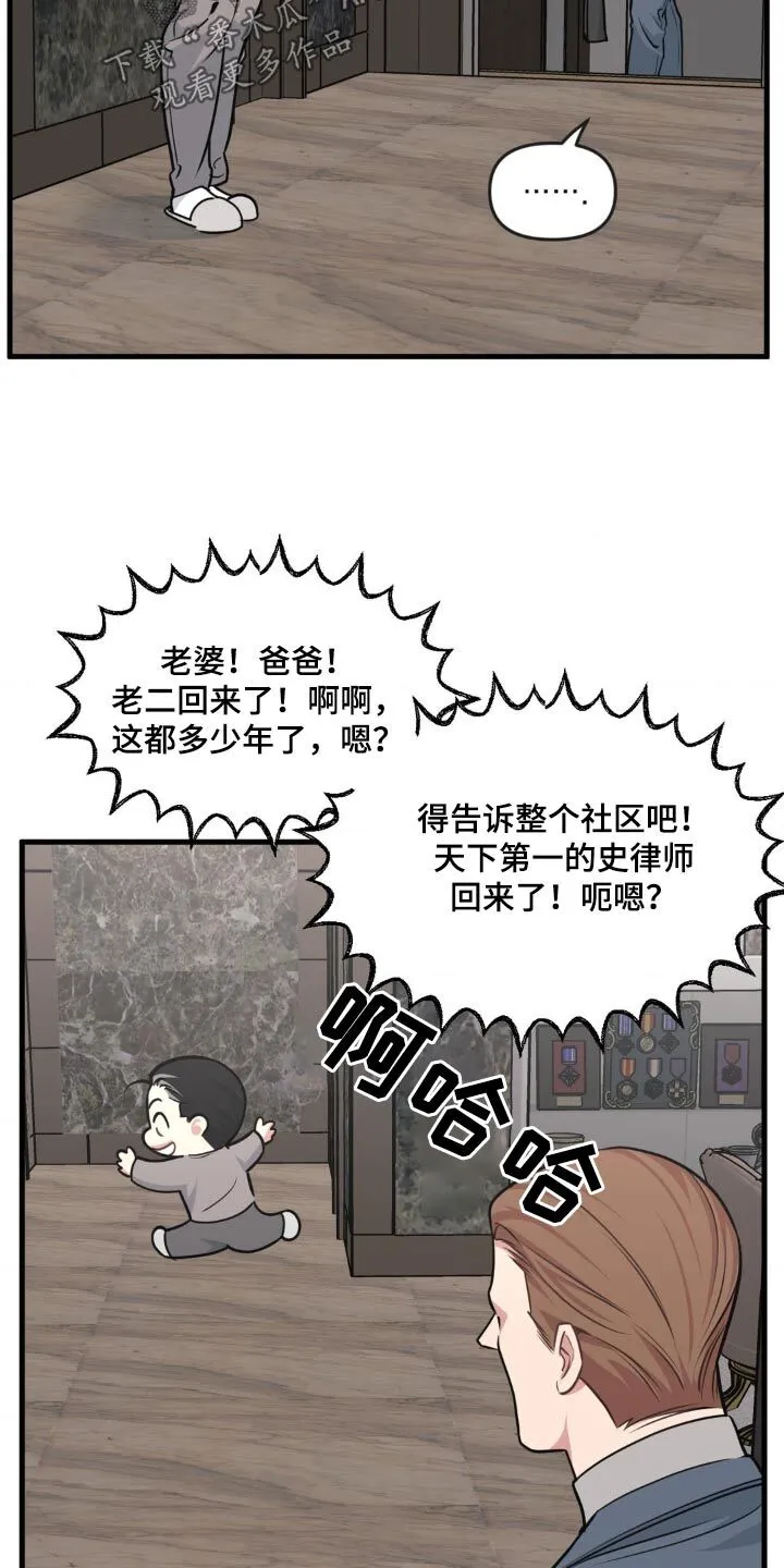 第209章：【番外】不小心 第12页