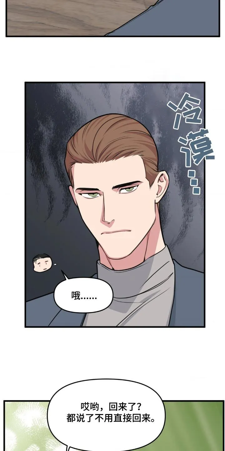 第209章：【番外】不小心 第13页