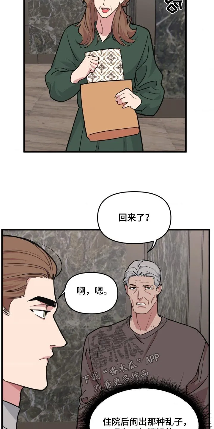 第209章：【番外】不小心 第15页