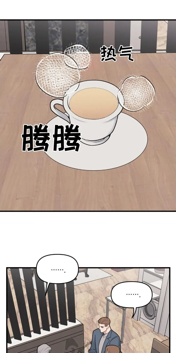 第209章：【番外】不小心 第17页