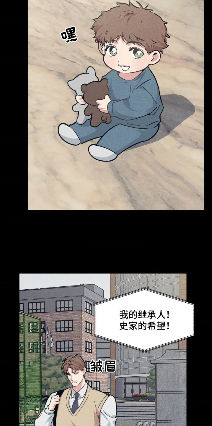 第209章：【番外】不小心 第23页
