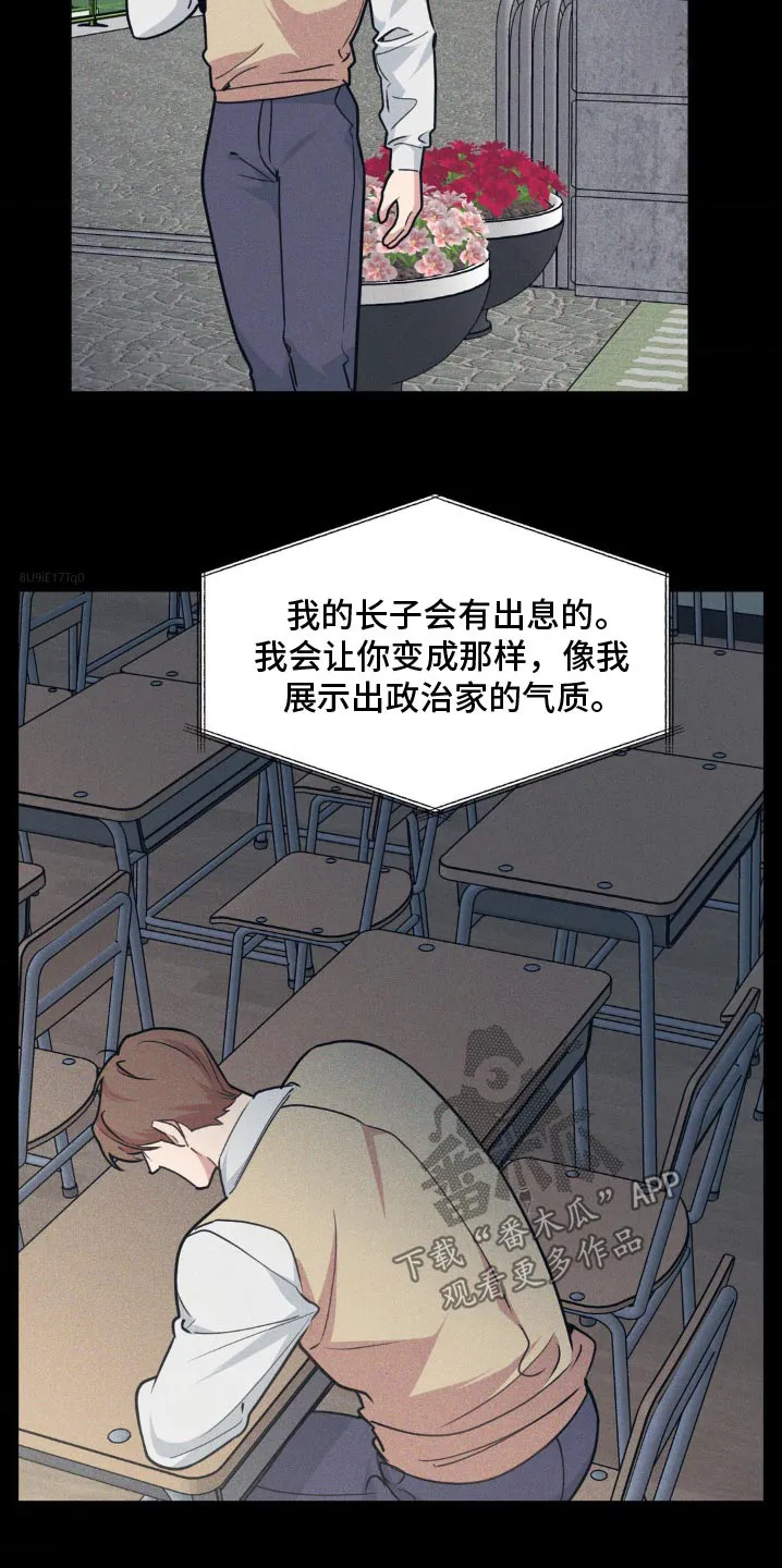 第210章：【番外】曾经 第3页
