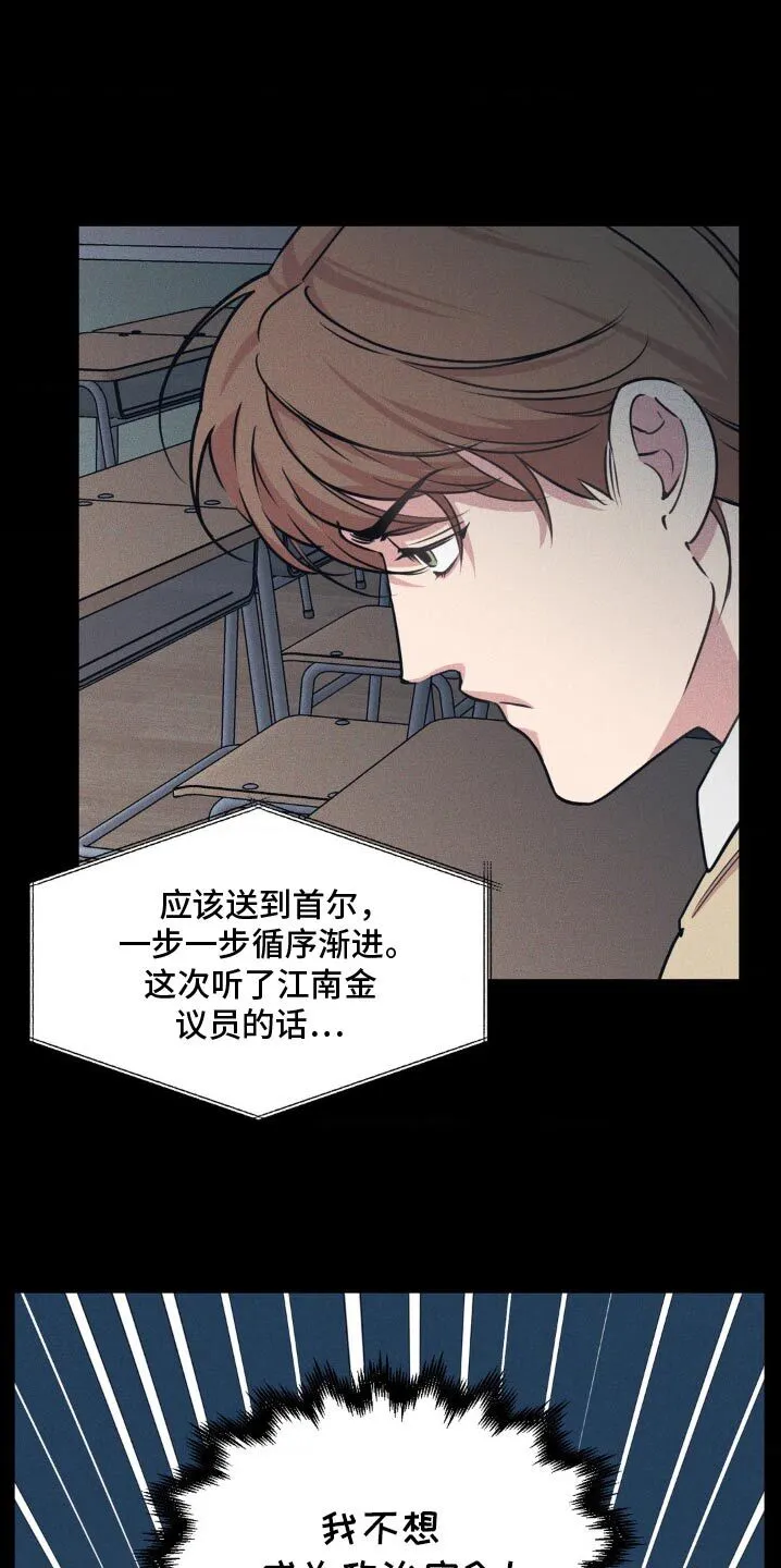 第210章：【番外】曾经 第4页