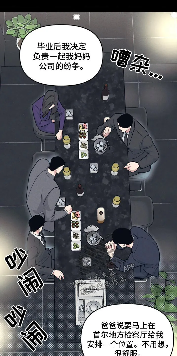 第210章：【番外】曾经 第8页