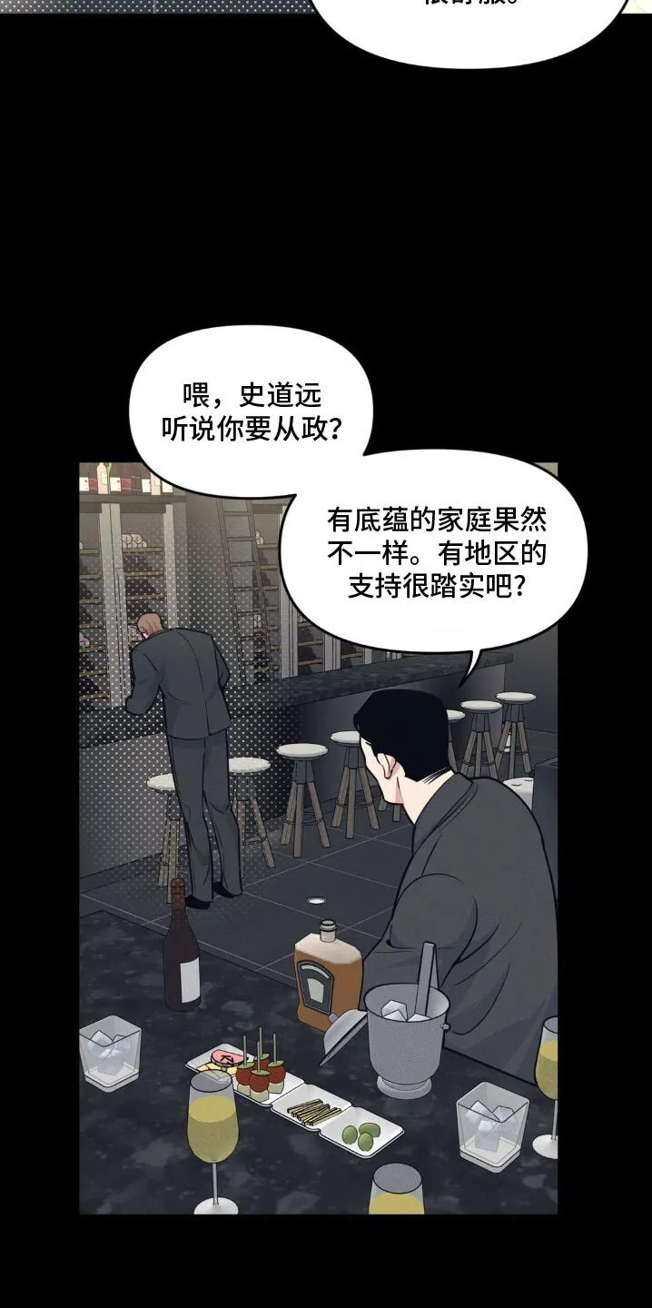 第210章：【番外】曾经 第9页