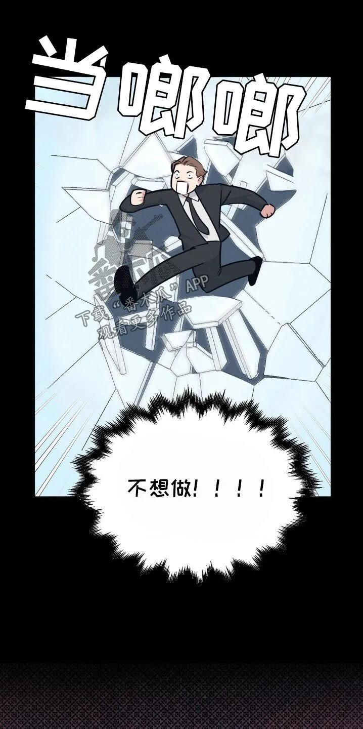 第210章：【番外】曾经 第11页