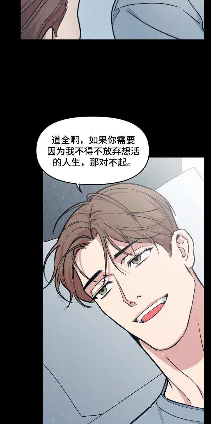 第210章：【番外】曾经 第18页