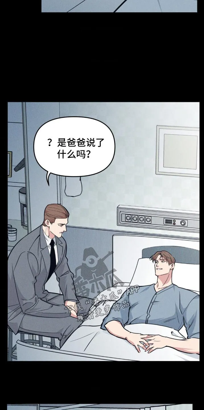 第210章：【番外】曾经 第19页