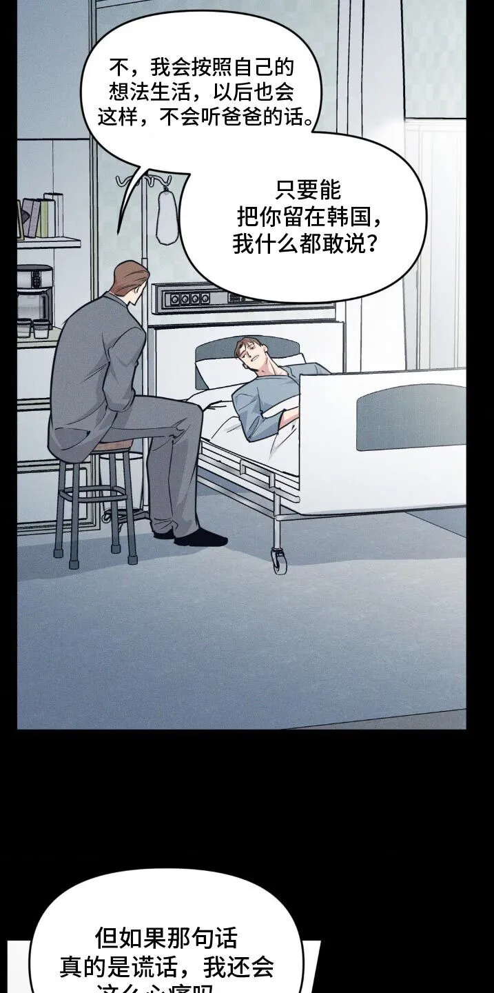 第210章：【番外】曾经 第20页