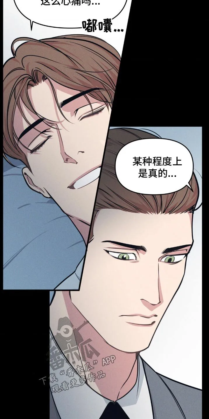 第210章：【番外】曾经 第21页