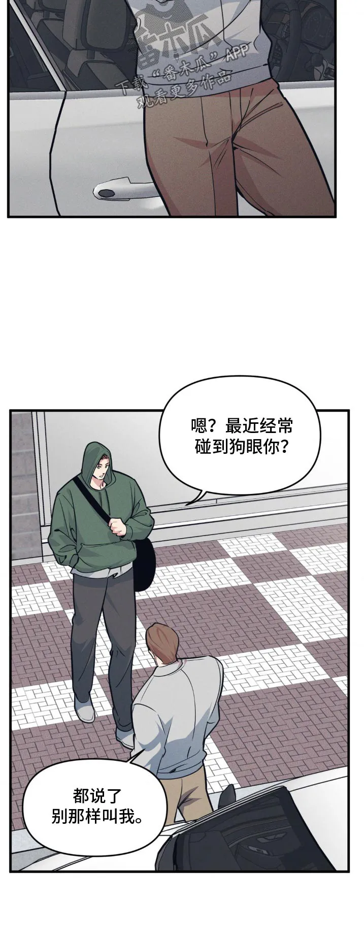第210章：【番外】曾经 第23页