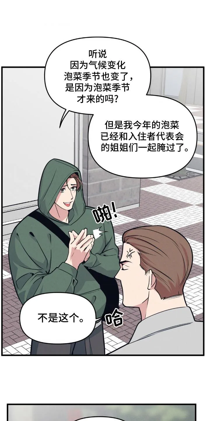 第211章：【番外】看你表现 第2页