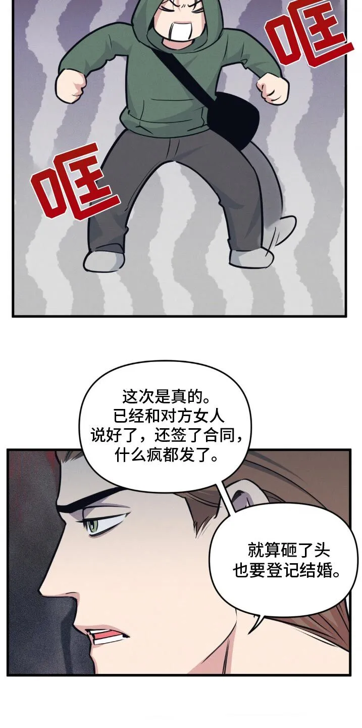 第211章：【番外】看你表现 第5页