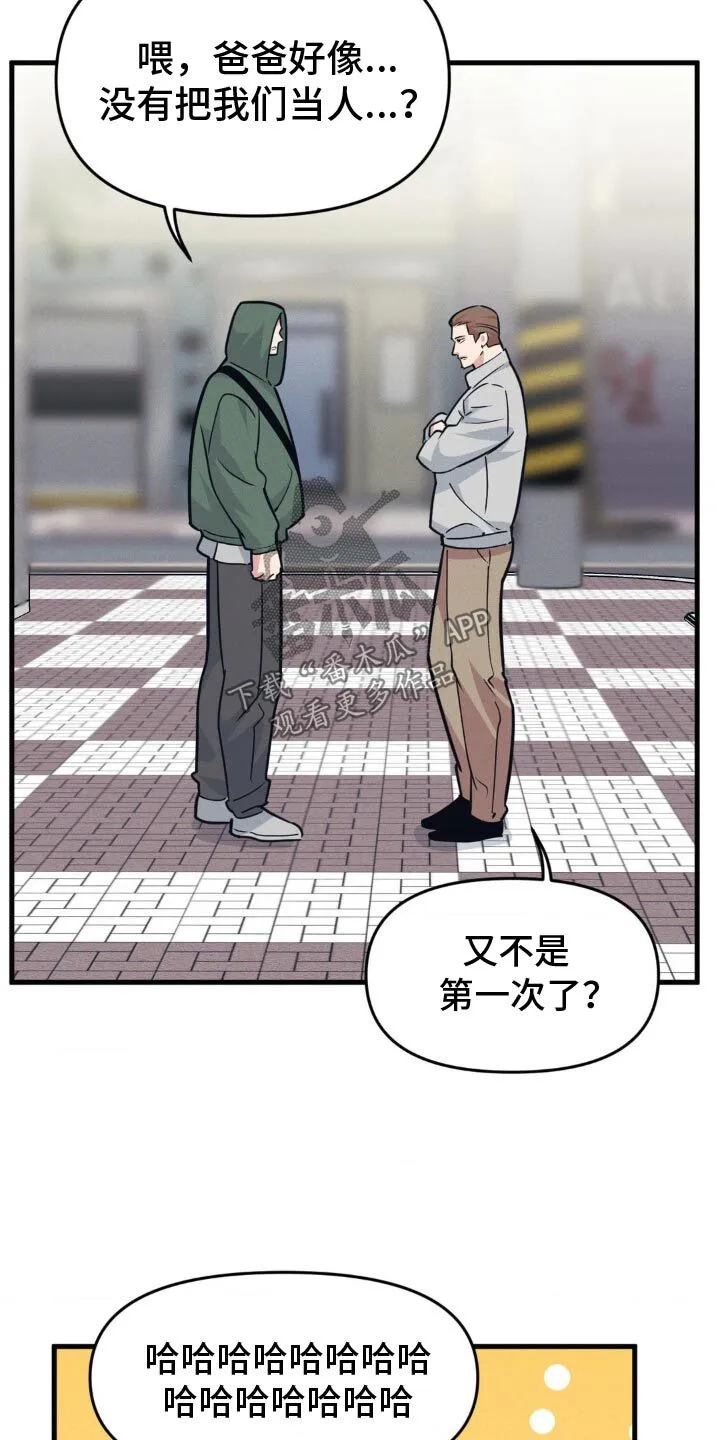 第211章：【番外】看你表现 第7页