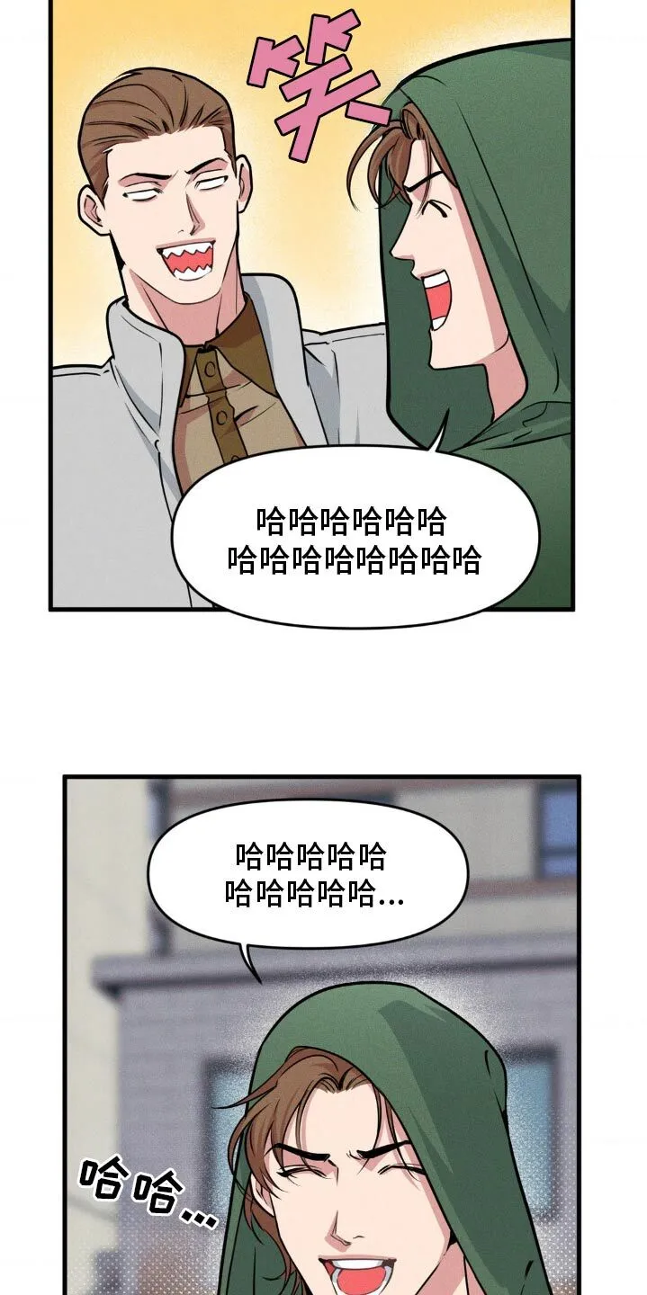 第211章：【番外】看你表现 第9页