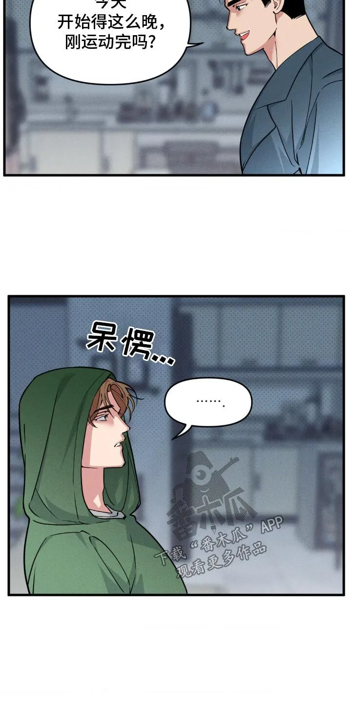 第211章：【番外】看你表现 第14页