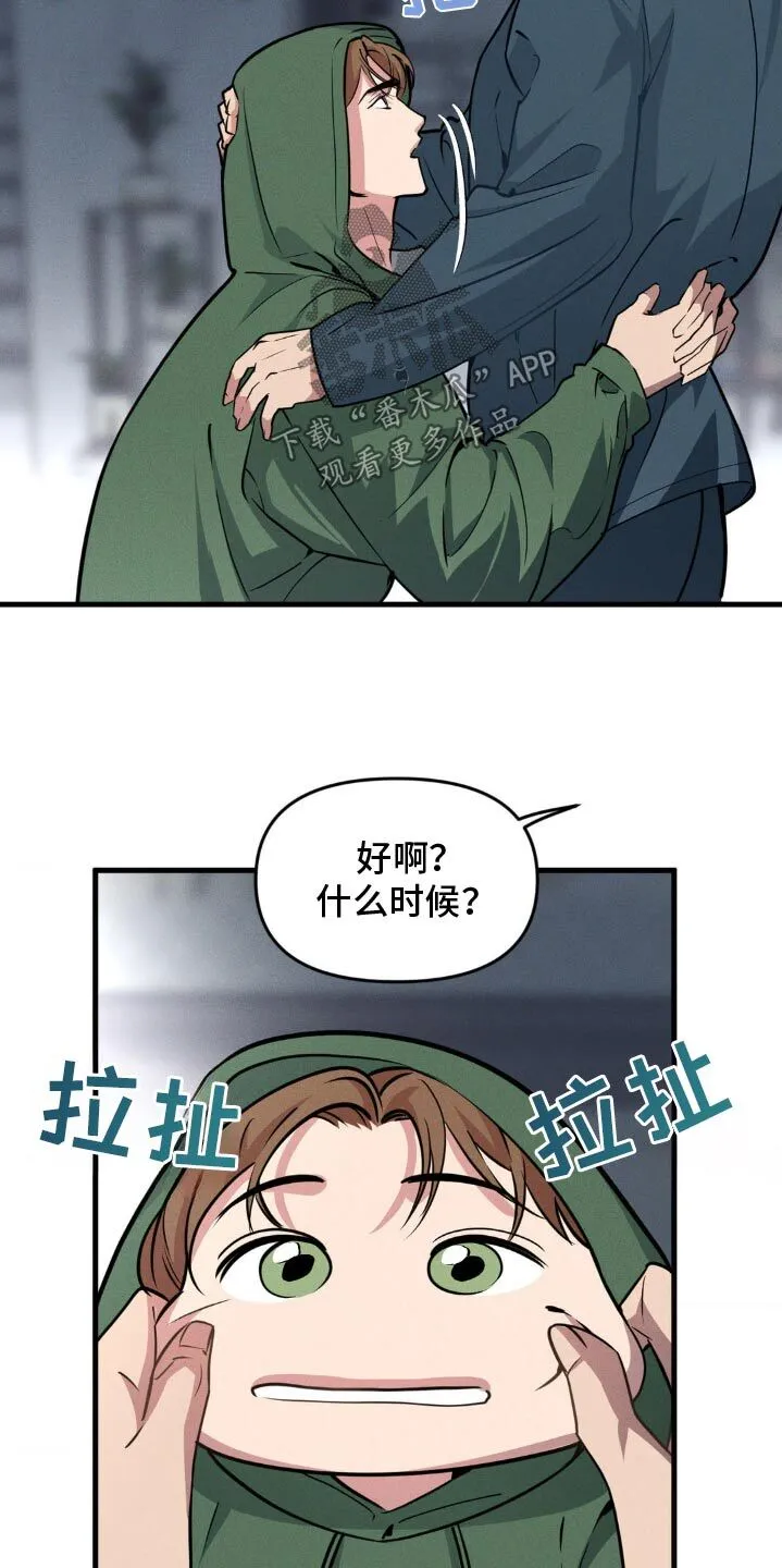第211章：【番外】看你表现 第18页