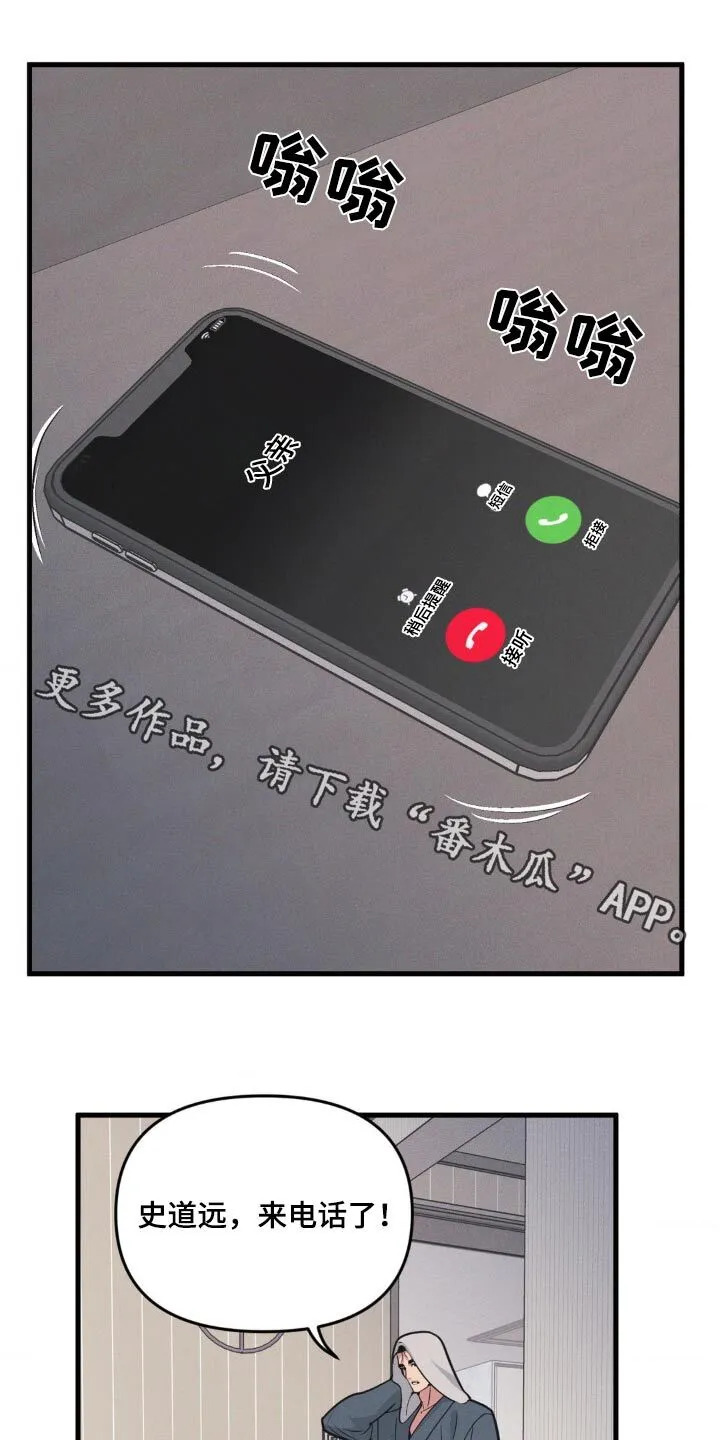 第211章：【番外】看你表现 第24页