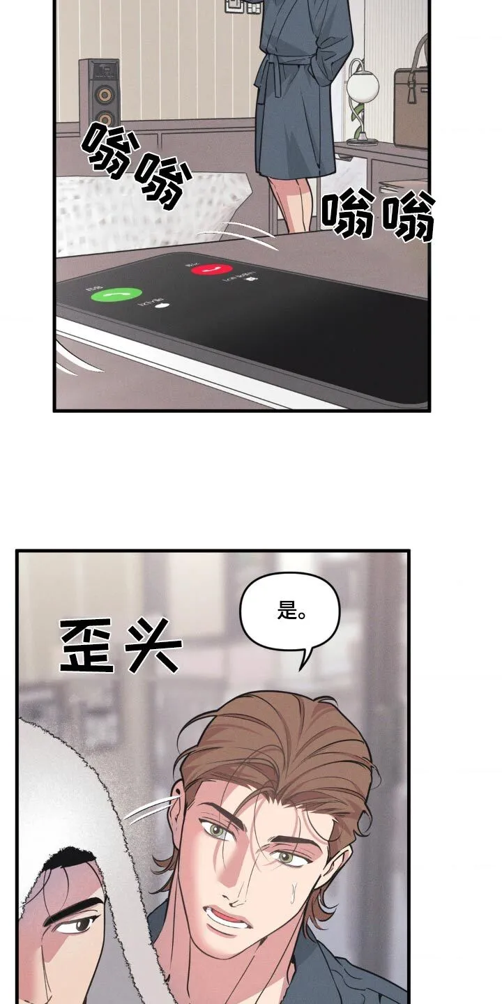 第211章：【番外】看你表现 第25页