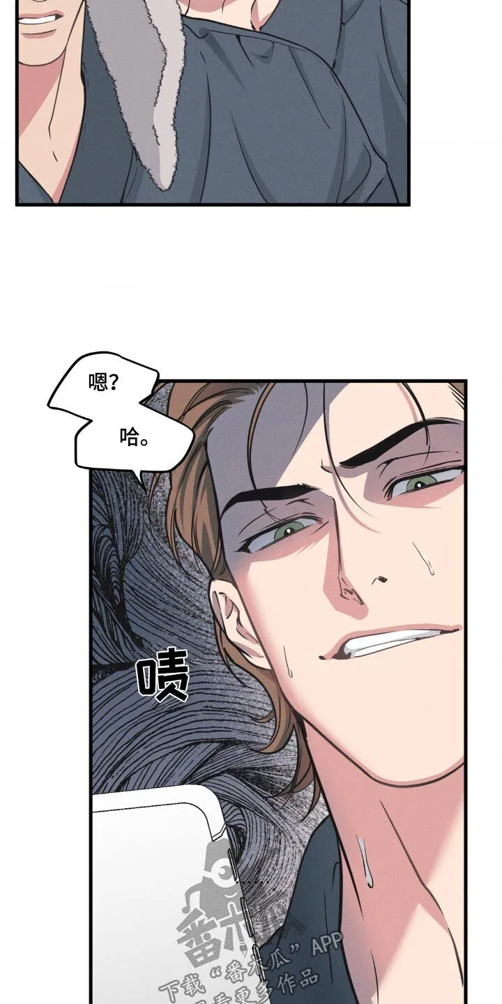 第212章：【番外】观察 第3页