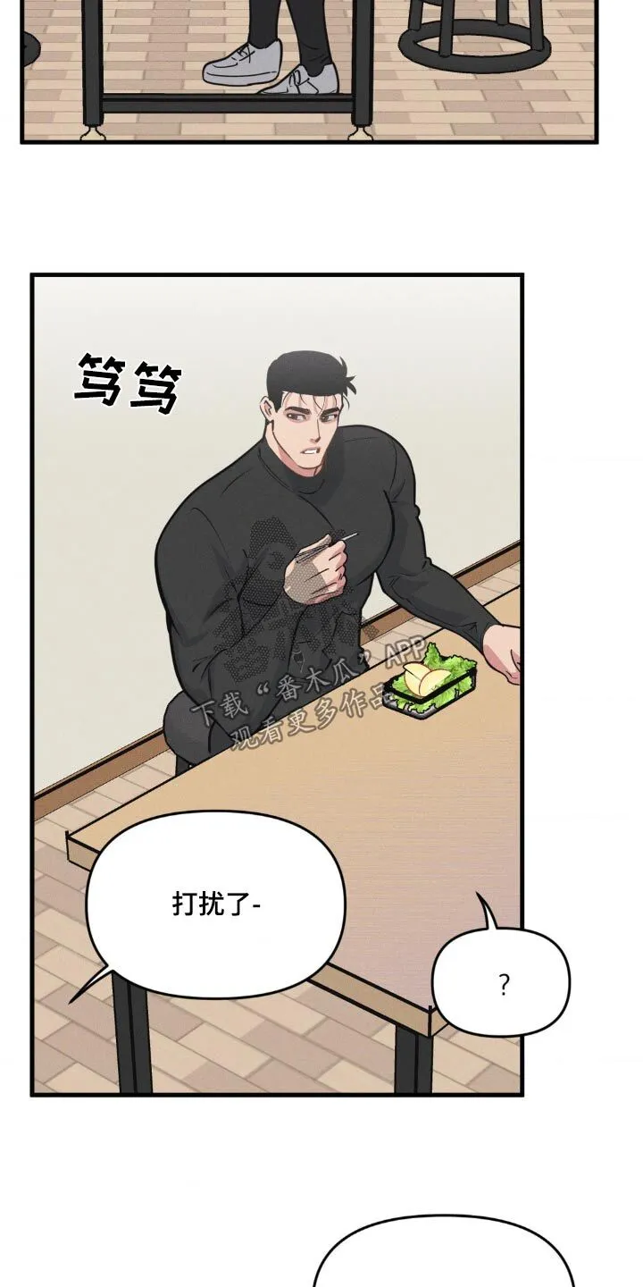第212章：【番外】观察 第11页