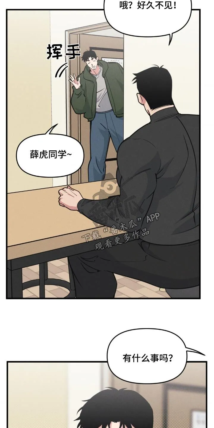 第212章：【番外】观察 第12页