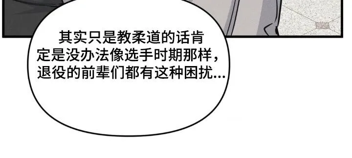 第212章：【番外】观察 第16页