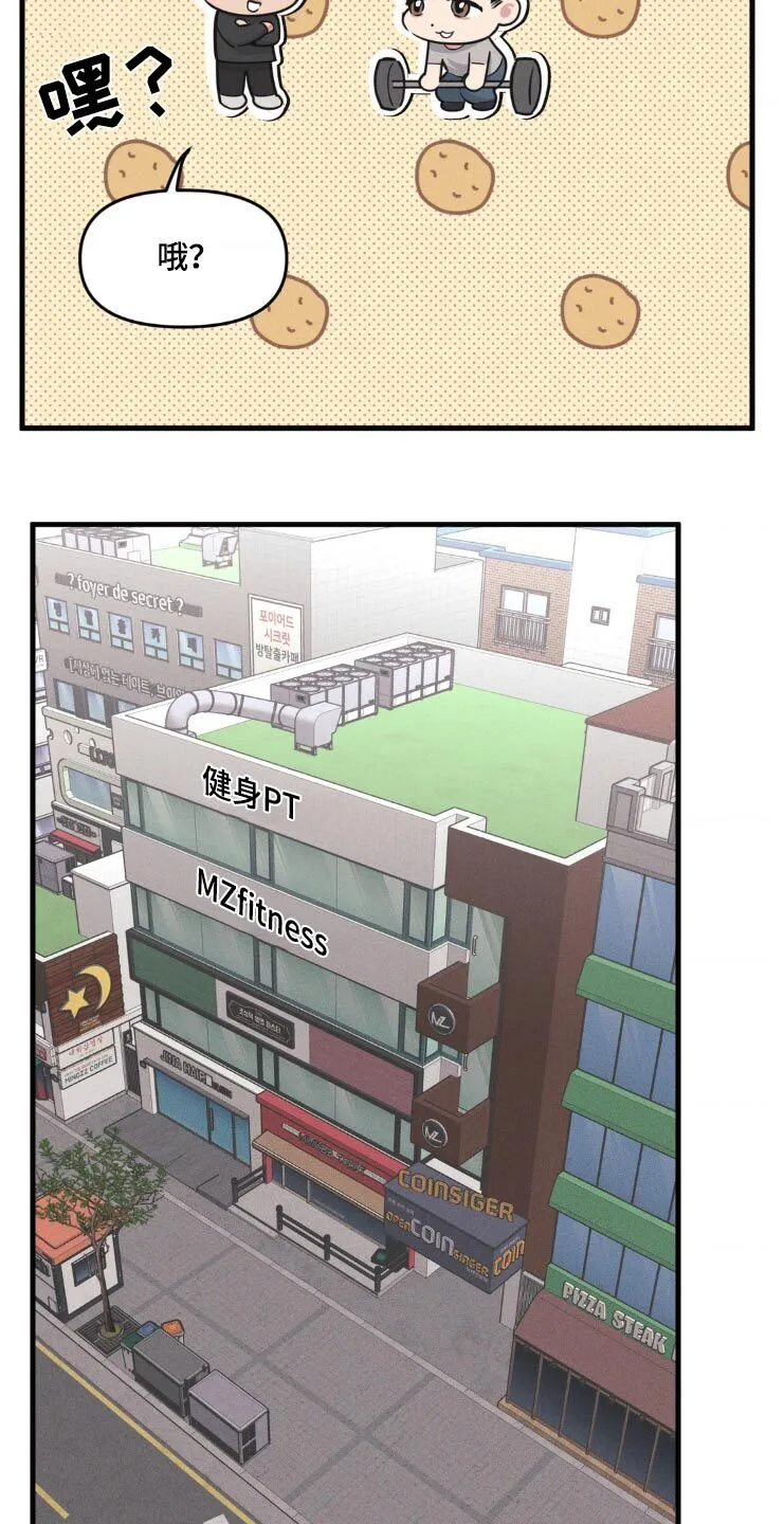 第212章：【番外】观察 第22页