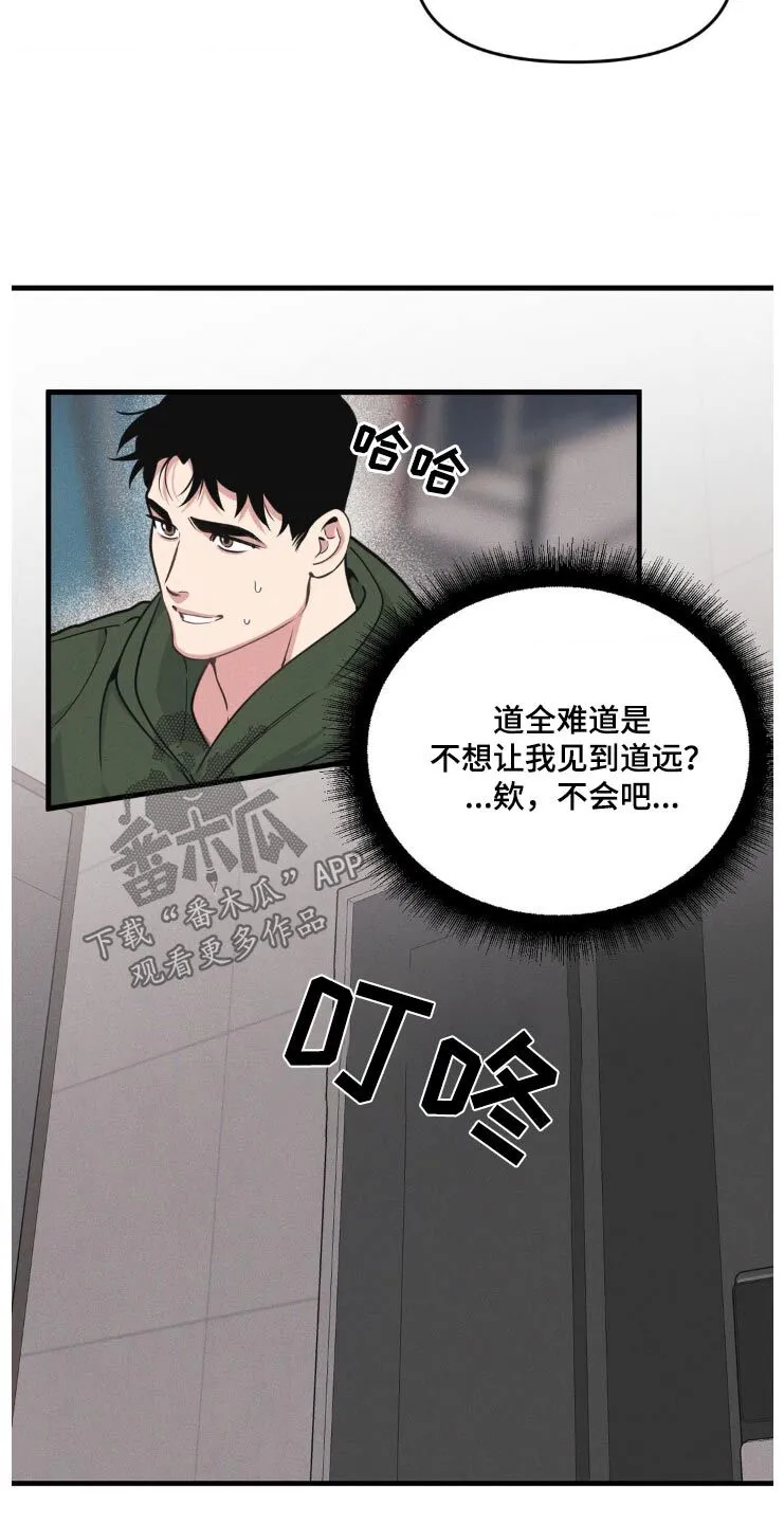 第213章：【番外】严肃 第5页