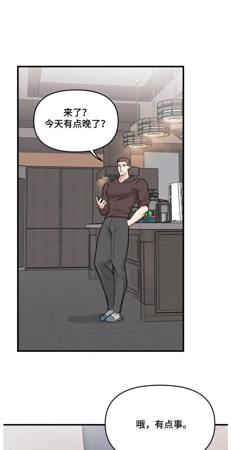 第213章：【番外】严肃 第6页