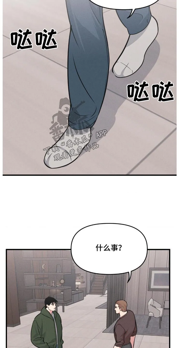 第213章：【番外】严肃 第7页