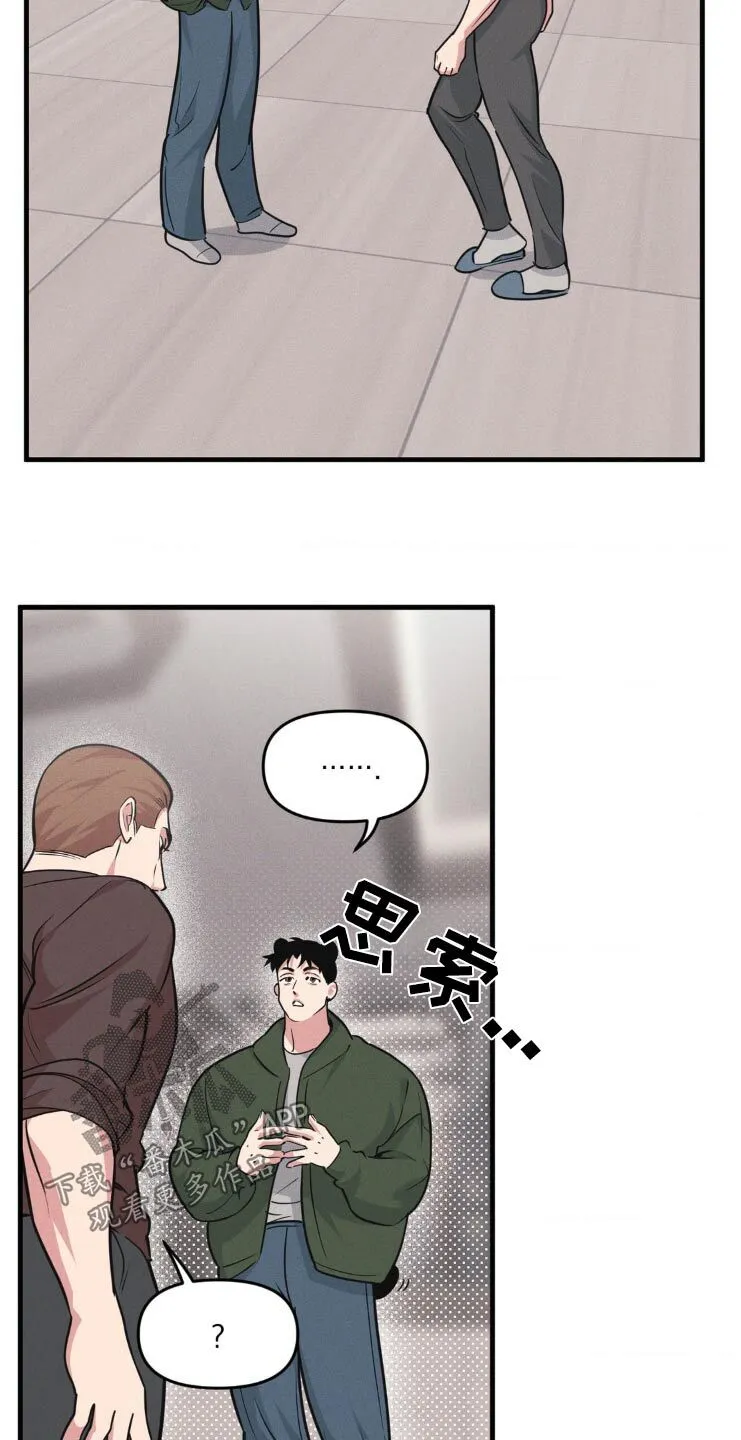 第213章：【番外】严肃 第8页