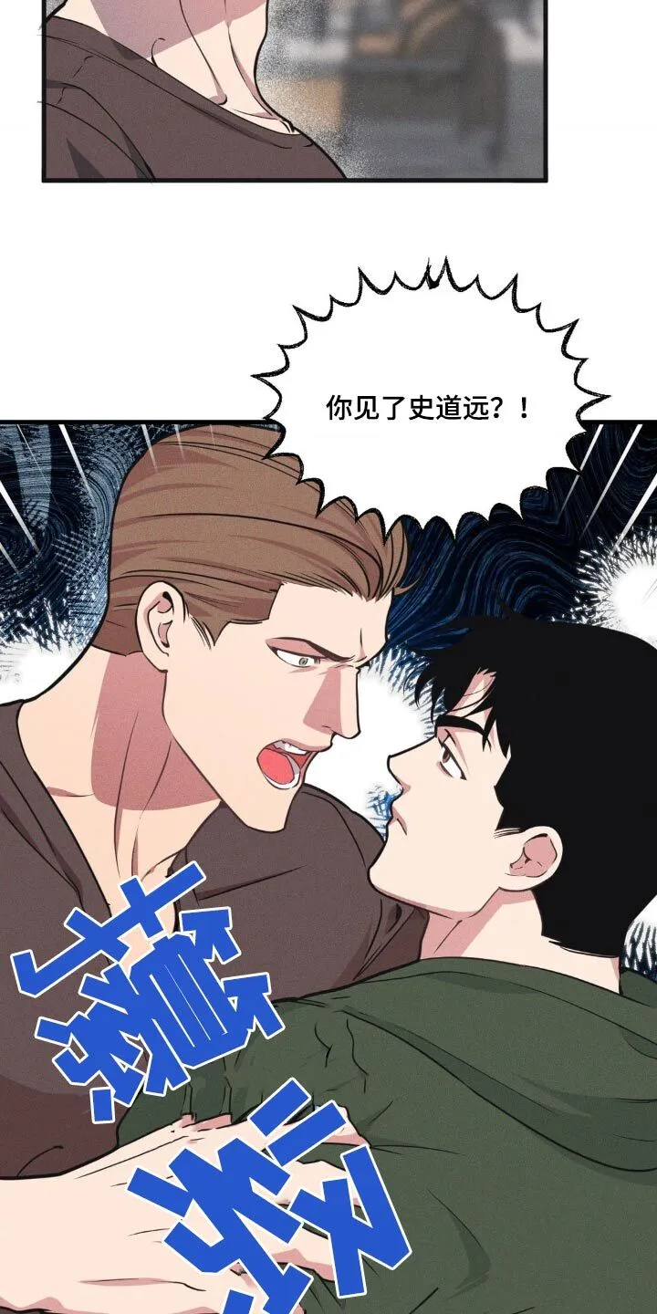 第213章：【番外】严肃 第12页